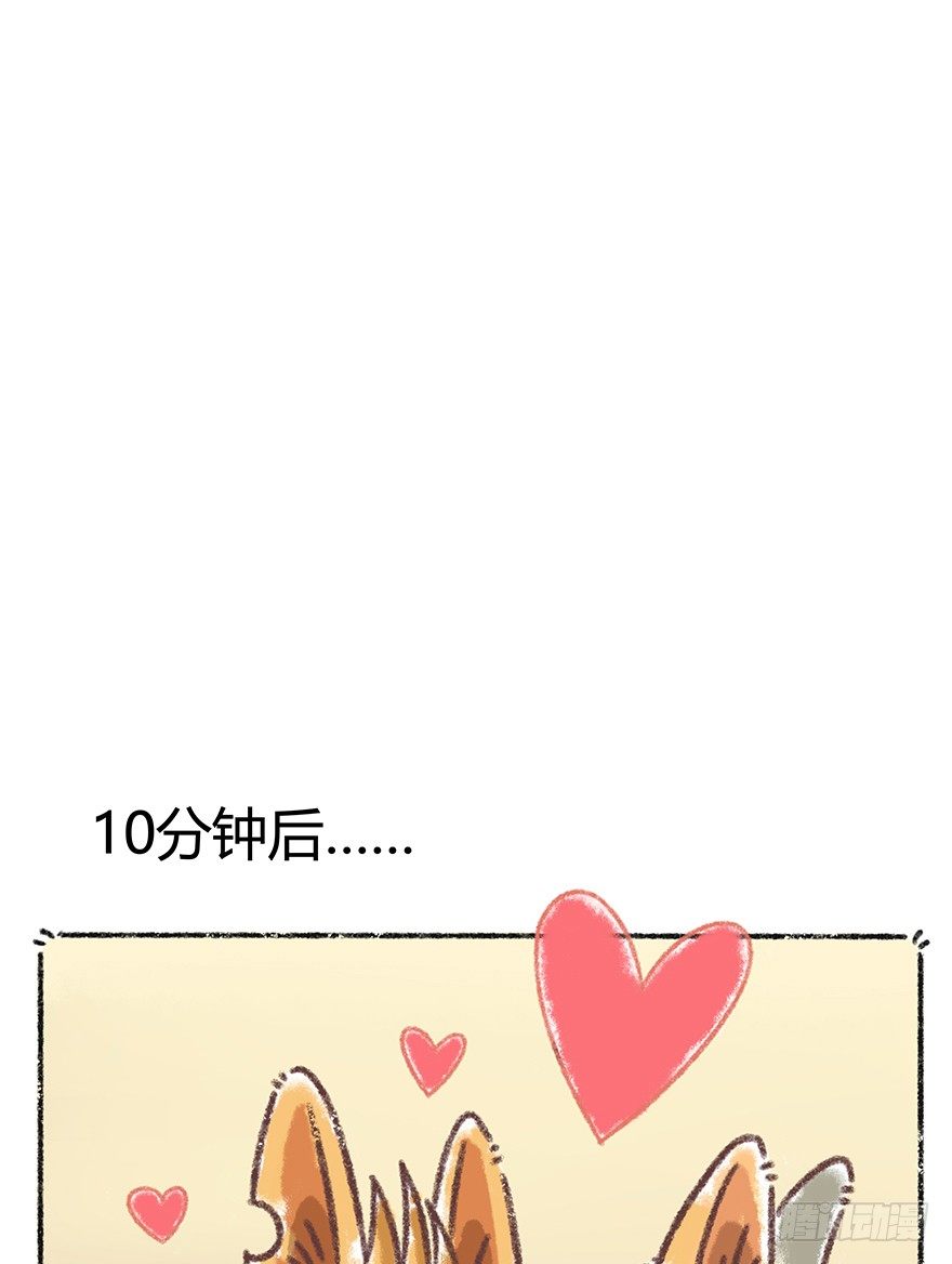 《回到过去变成猫外传》新年番外四 大开眼界（上） 第26页