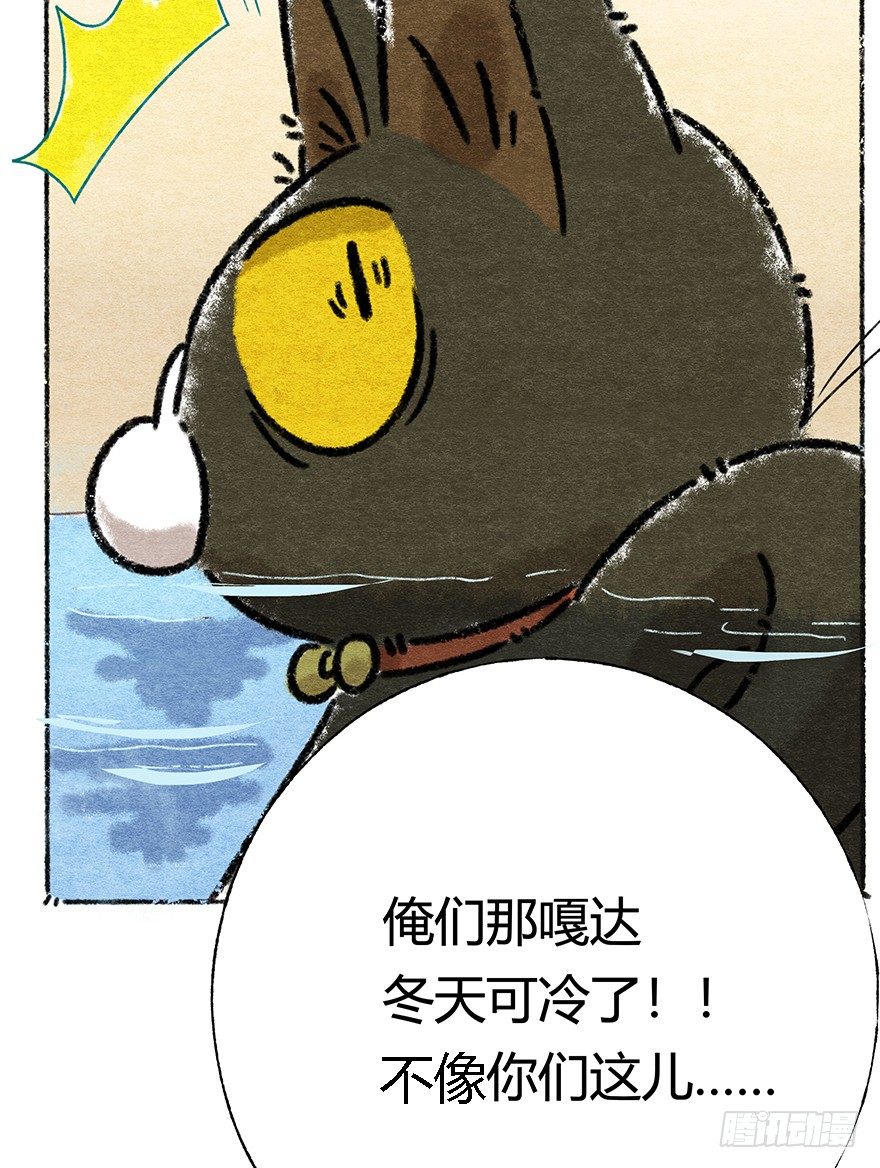 《回到过去变成猫外传》新年番外四 大开眼界（上） 第33页