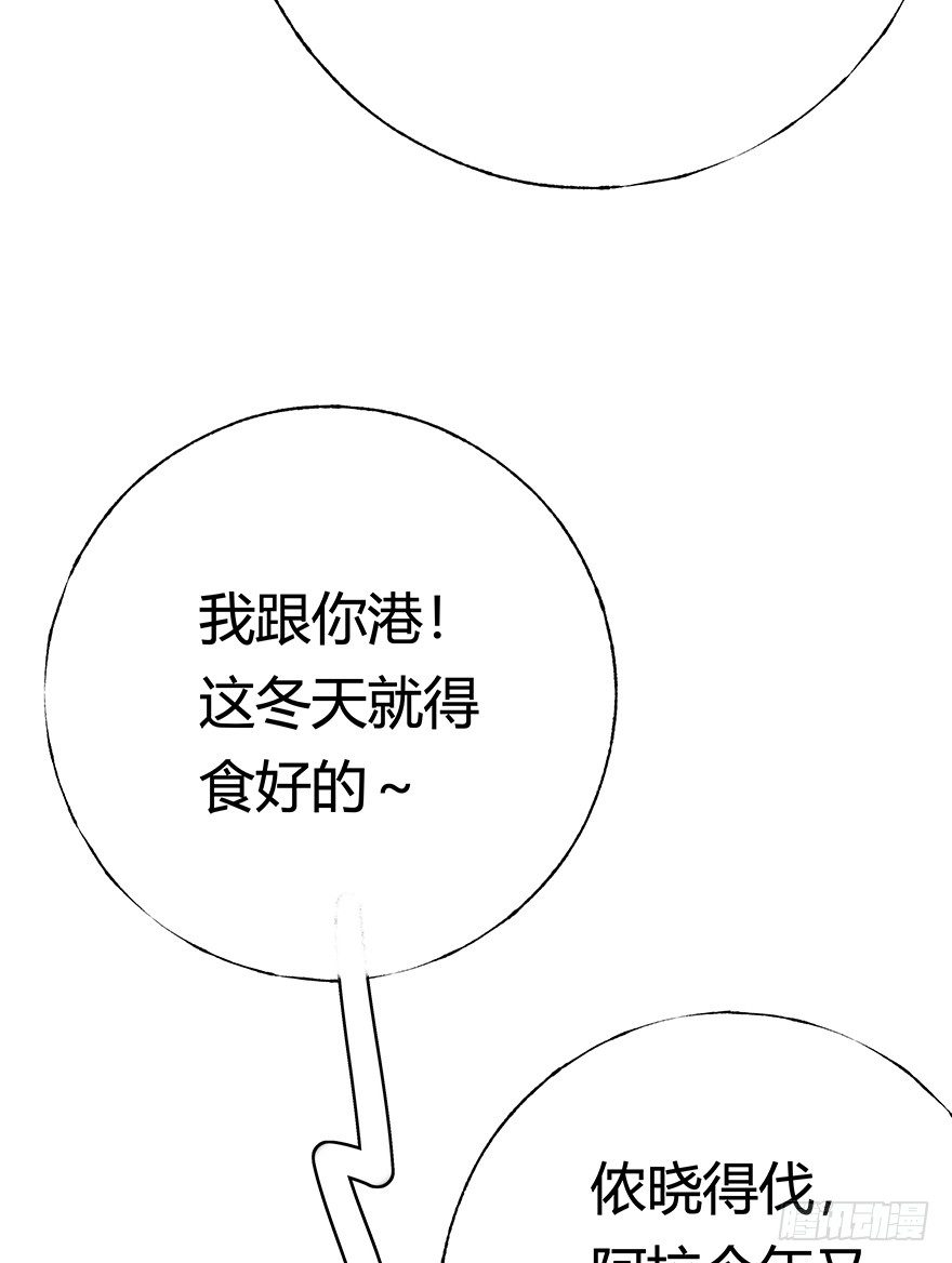 《回到过去变成猫外传》新年番外四 大开眼界（上） 第34页
