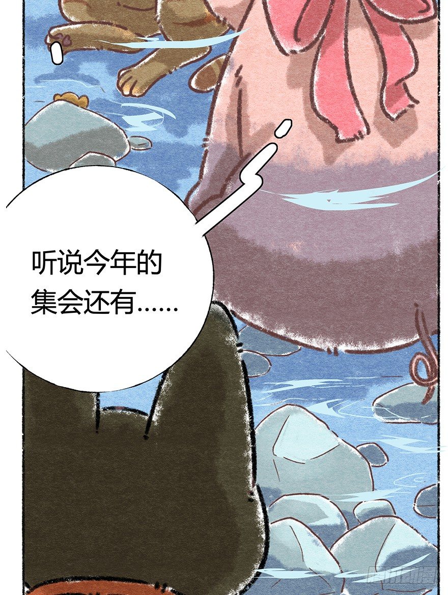 《回到过去变成猫外传》新年番外四 大开眼界（上） 第36页