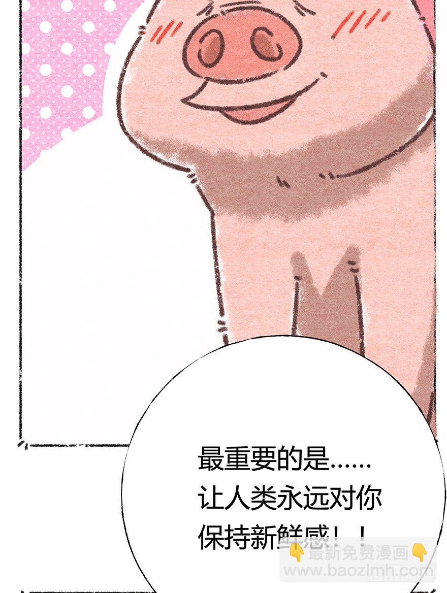 《回到过去变成猫外传》新年番外四 大开眼界（上） 第38页