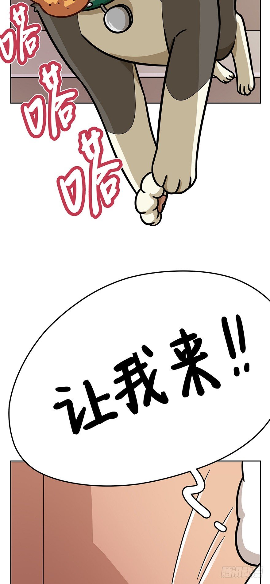 《回到过去变成猫外传》第46爪 鼠头军师 第12页