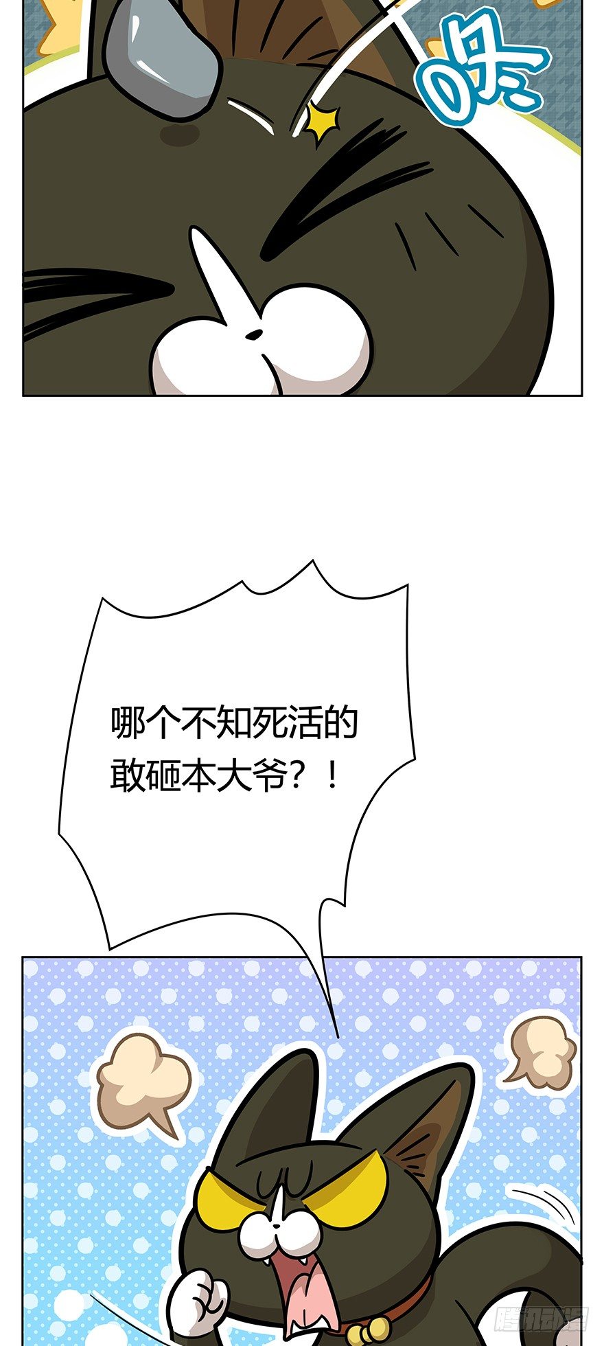 《回到过去变成猫外传》第46爪 鼠头军师 第19页