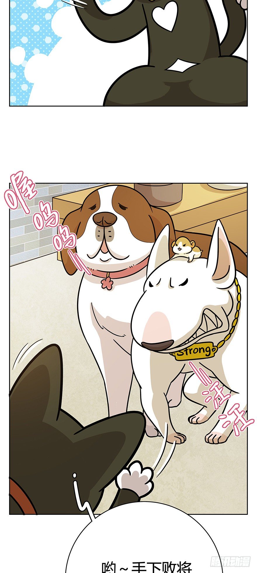 《回到过去变成猫外传》第46爪 鼠头军师 第20页