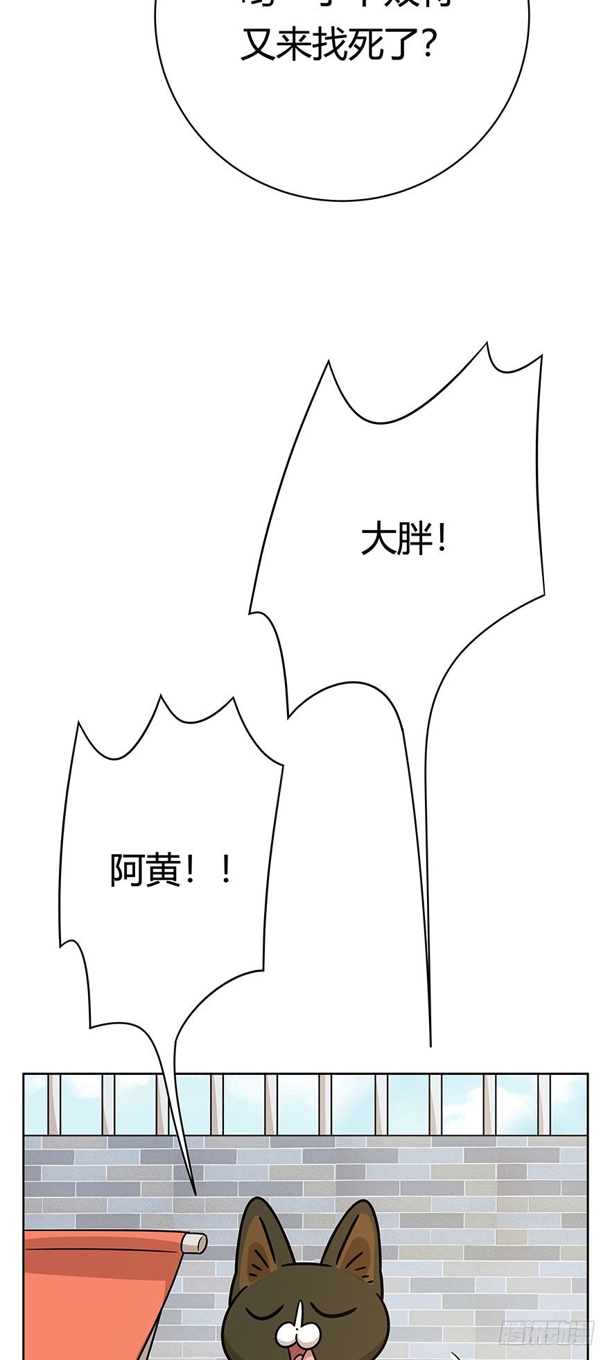 《回到过去变成猫外传》第46爪 鼠头军师 第21页