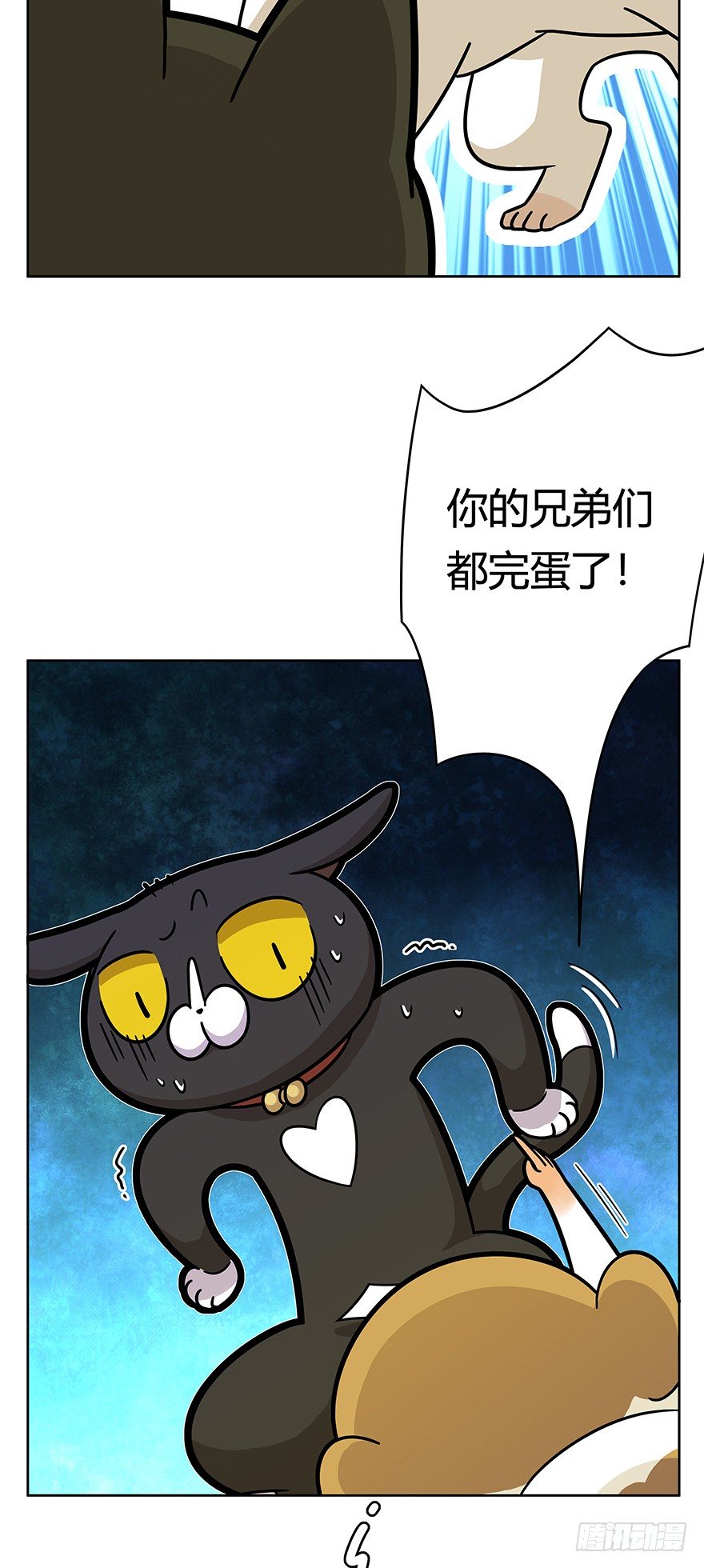 《回到过去变成猫外传》第46爪 鼠头军师 第26页