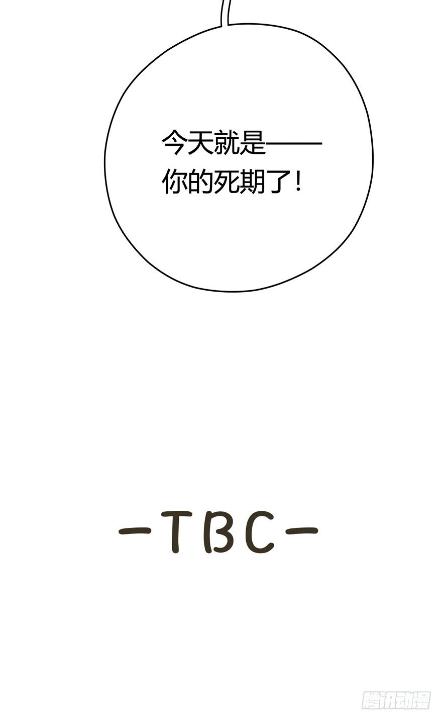 《回到过去变成猫外传》第46爪 鼠头军师 第27页