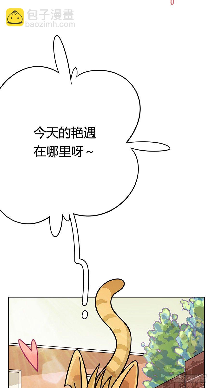 《回到过去变成猫外传》第46爪 鼠头军师 第4页
