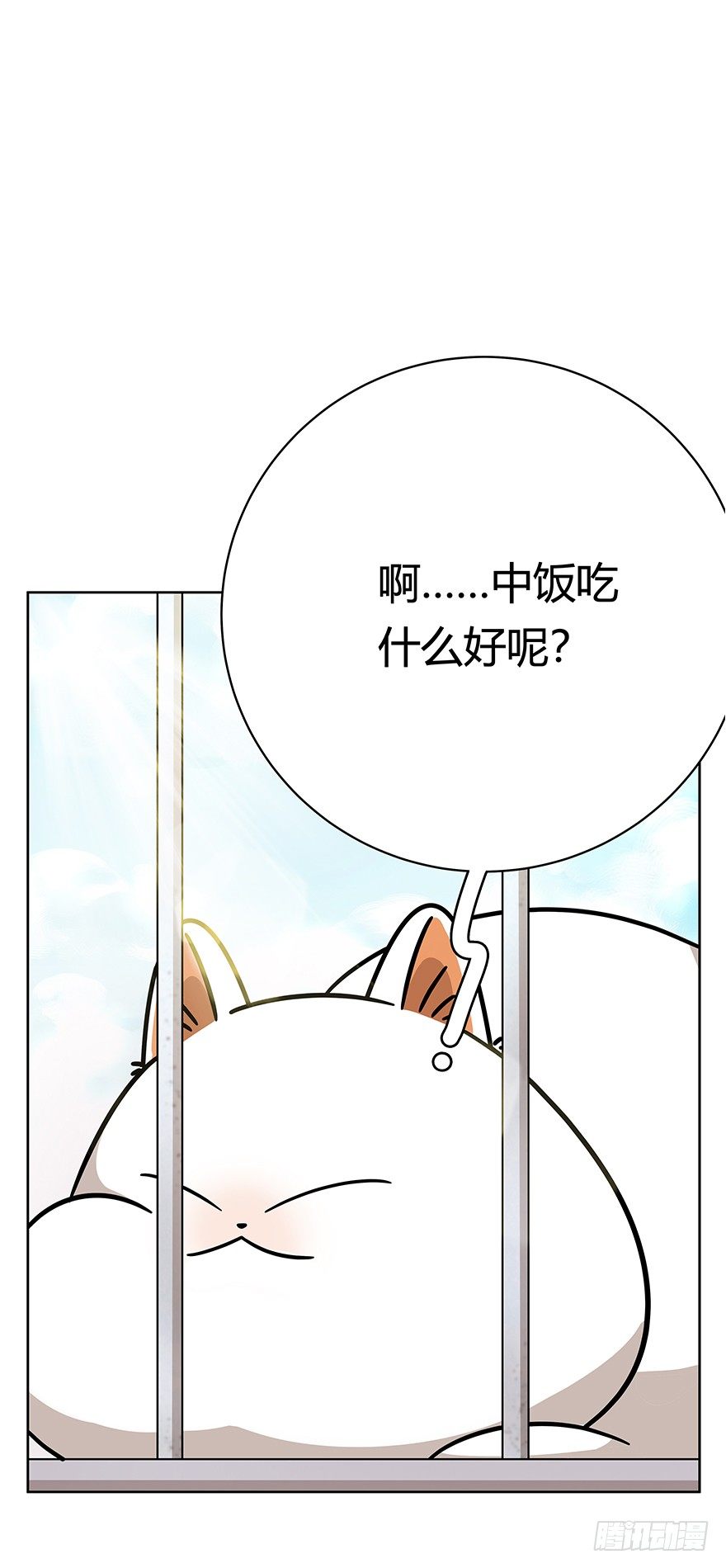 《回到过去变成猫外传》第46爪 鼠头军师 第9页