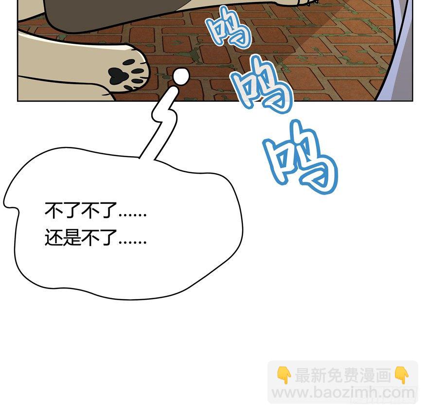 《回到过去变成猫外传》第44爪 夜幕下的阴谋（上） 第16页