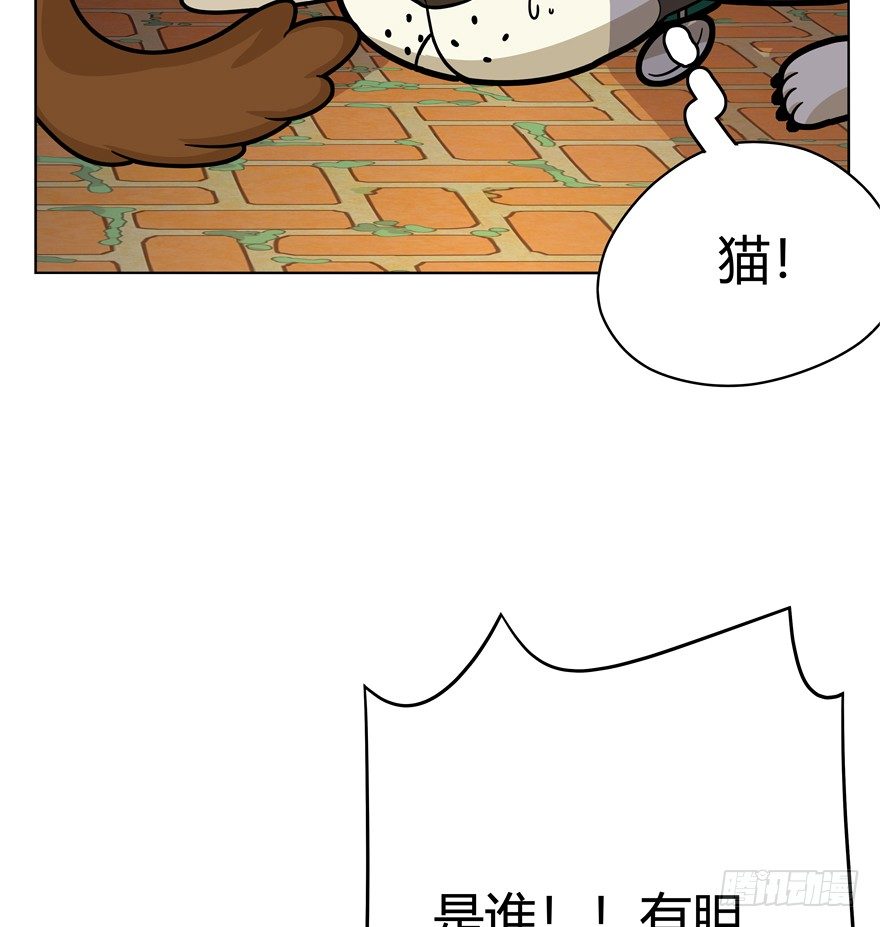 《回到过去变成猫外传》第44爪 夜幕下的阴谋（上） 第24页