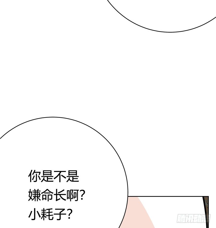 《回到过去变成猫外传》第44爪 夜幕下的阴谋（上） 第32页