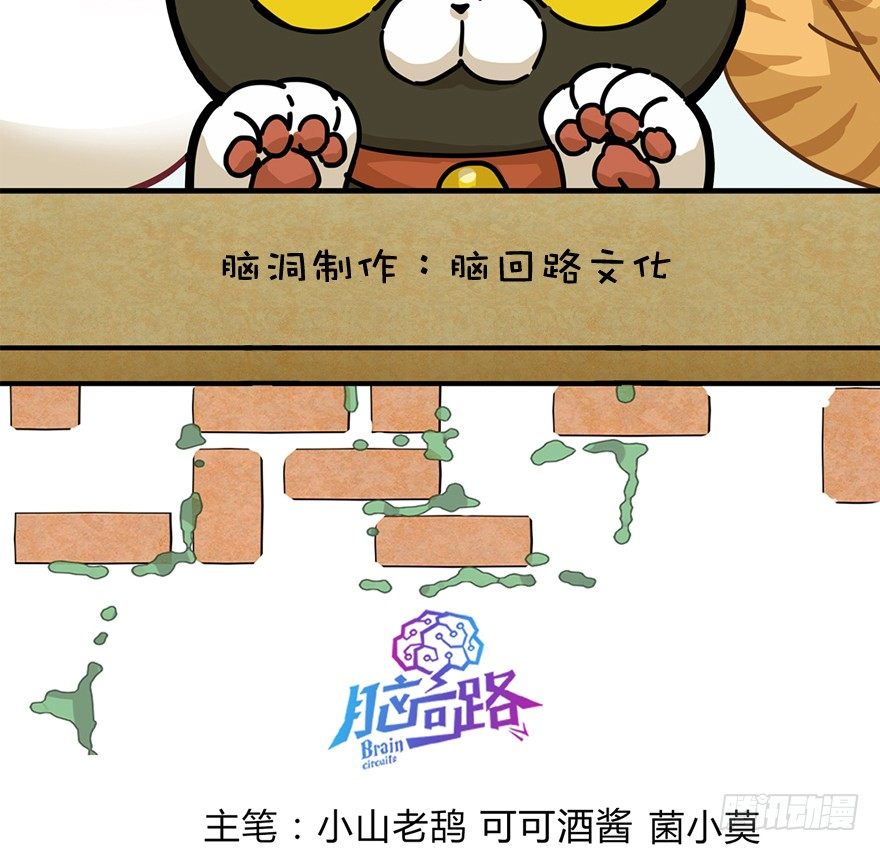 《回到过去变成猫外传》第44爪 夜幕下的阴谋（上） 第3页
