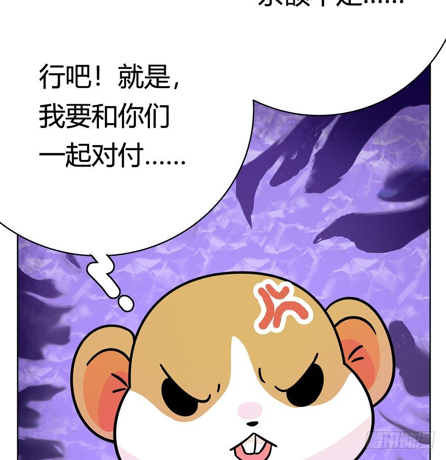 《回到过去变成猫外传》第45爪 夜幕下的阴谋（下） 第10页