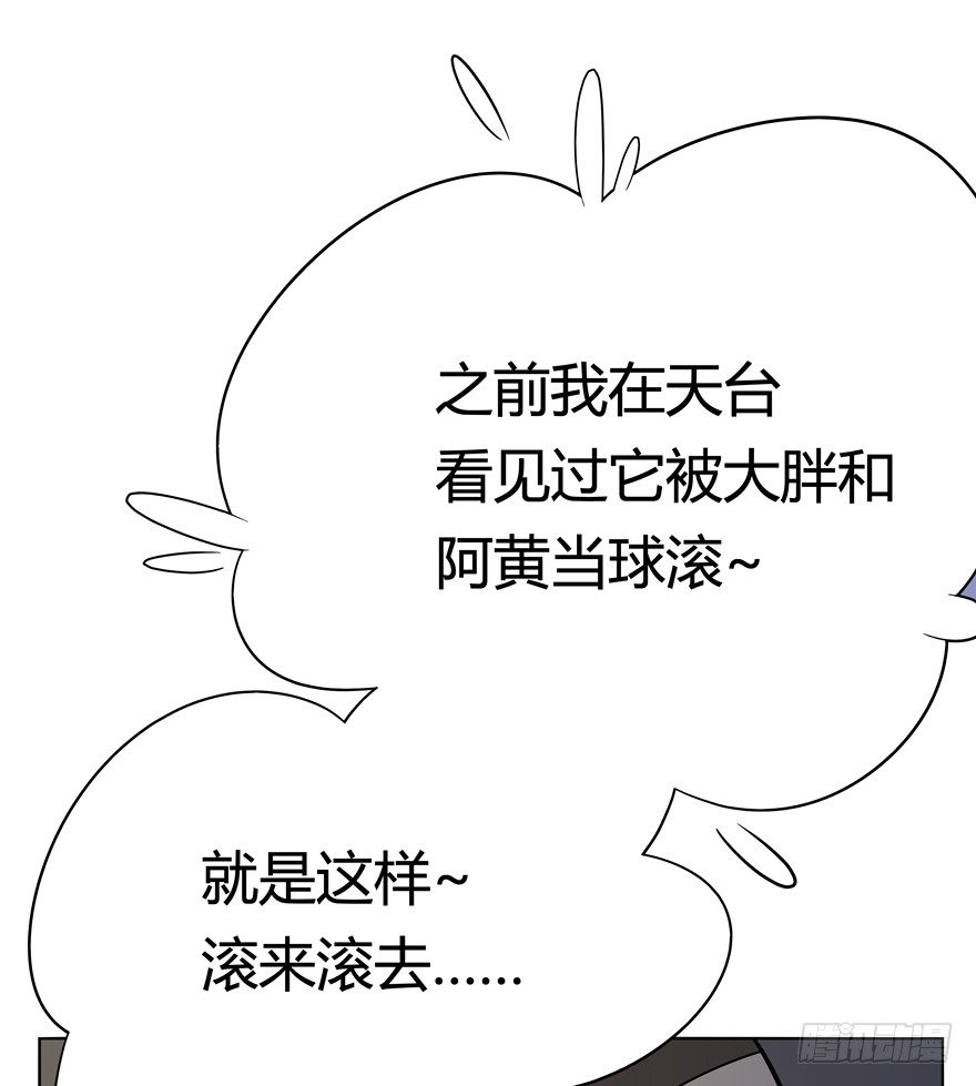 《回到过去变成猫外传》第45爪 夜幕下的阴谋（下） 第16页