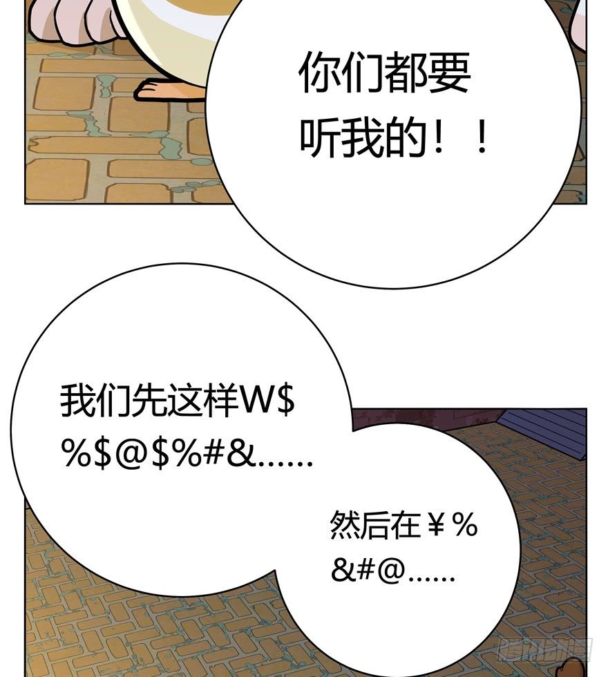 《回到过去变成猫外传》第45爪 夜幕下的阴谋（下） 第28页