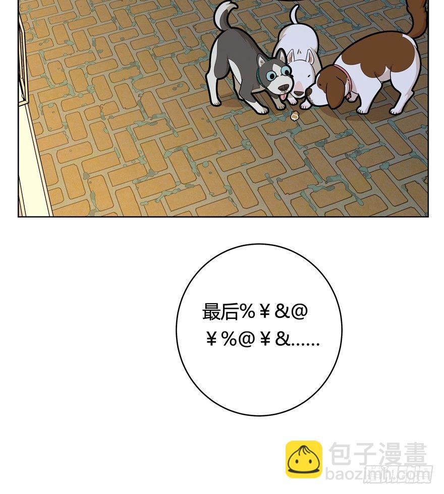 《回到过去变成猫外传》第45爪 夜幕下的阴谋（下） 第29页