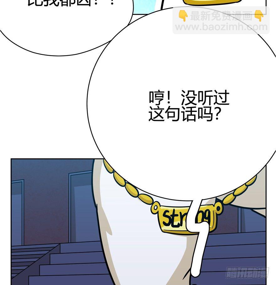 《回到过去变成猫外传》第45爪 夜幕下的阴谋（下） 第6页