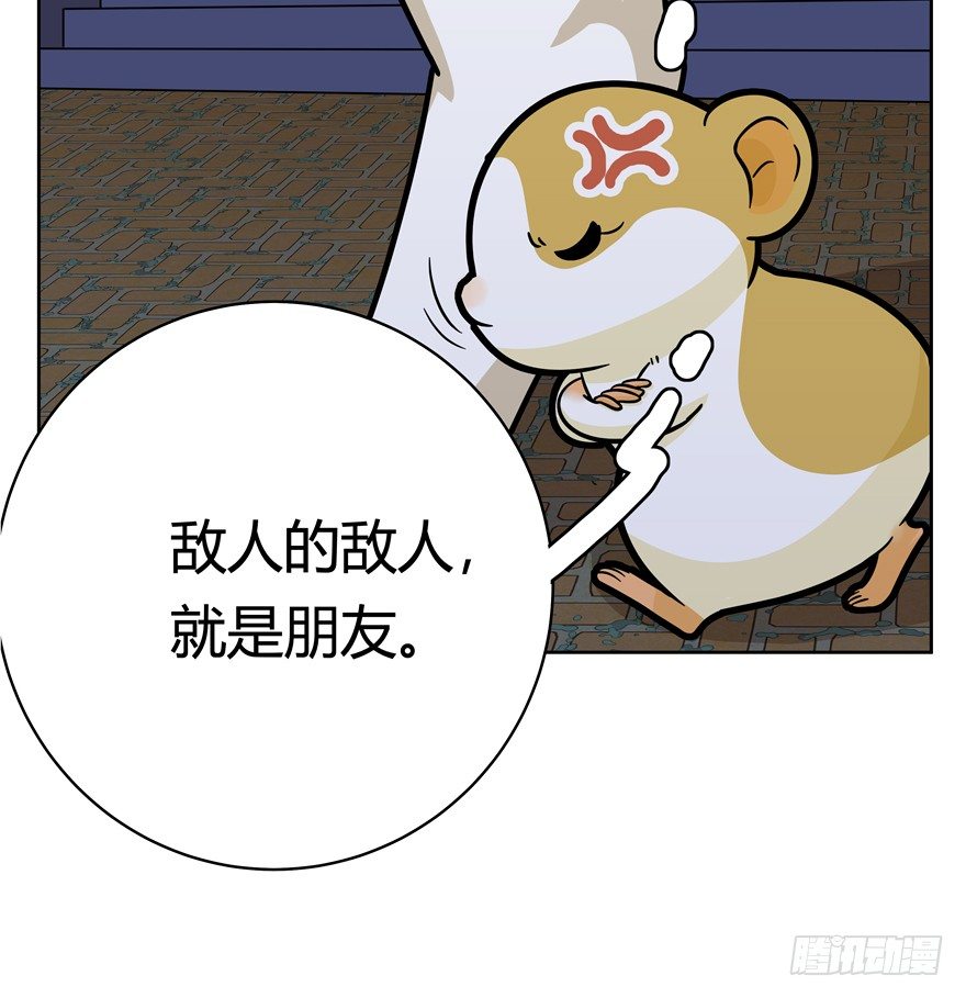 《回到过去变成猫外传》第45爪 夜幕下的阴谋（下） 第7页