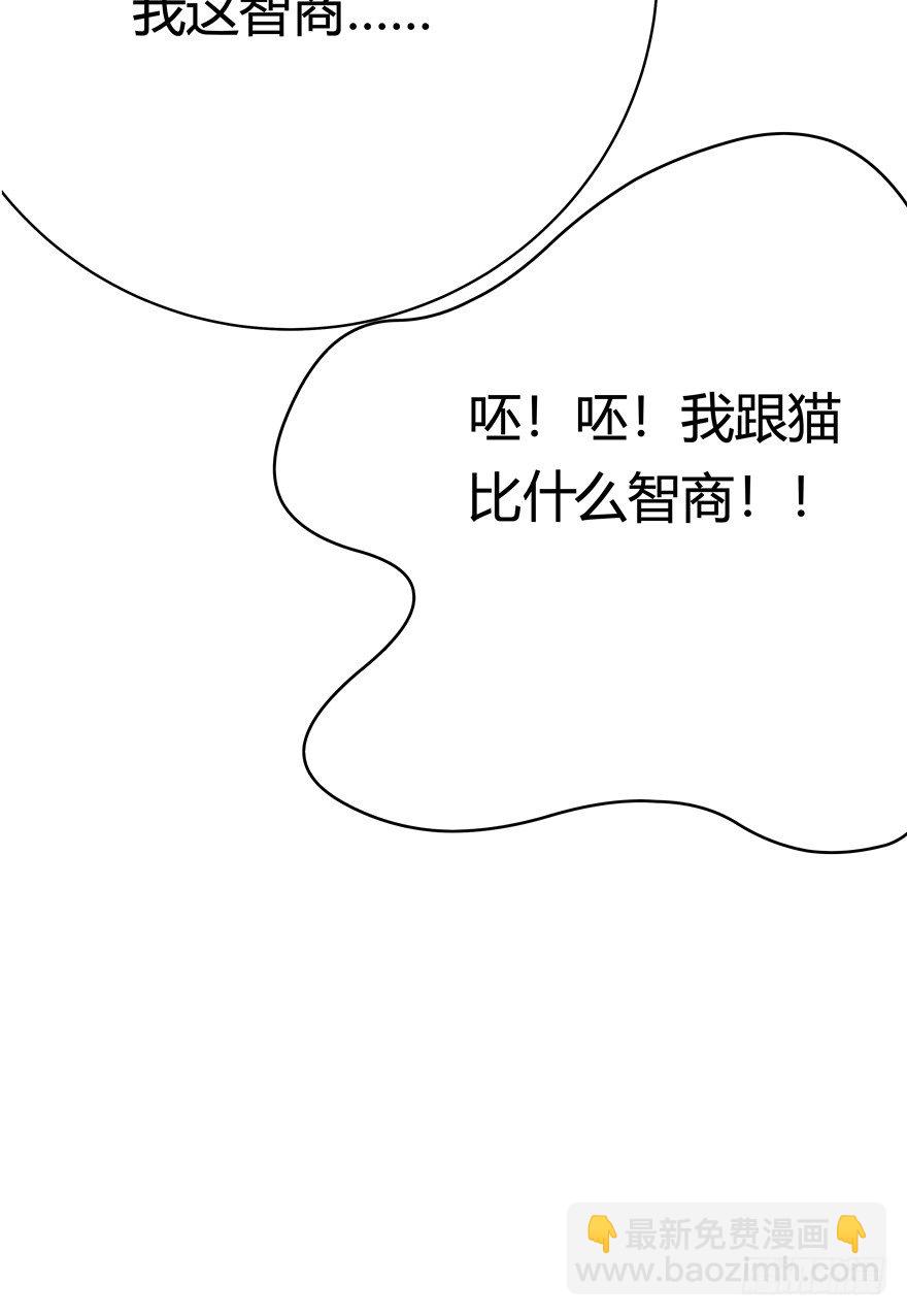 《回到过去变成猫外传》第43爪 想不到的结局（下） 第28页