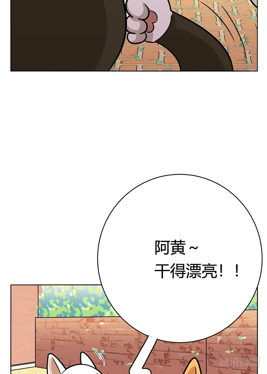 《回到过去变成猫外传》第43爪 想不到的结局（下） 第8页