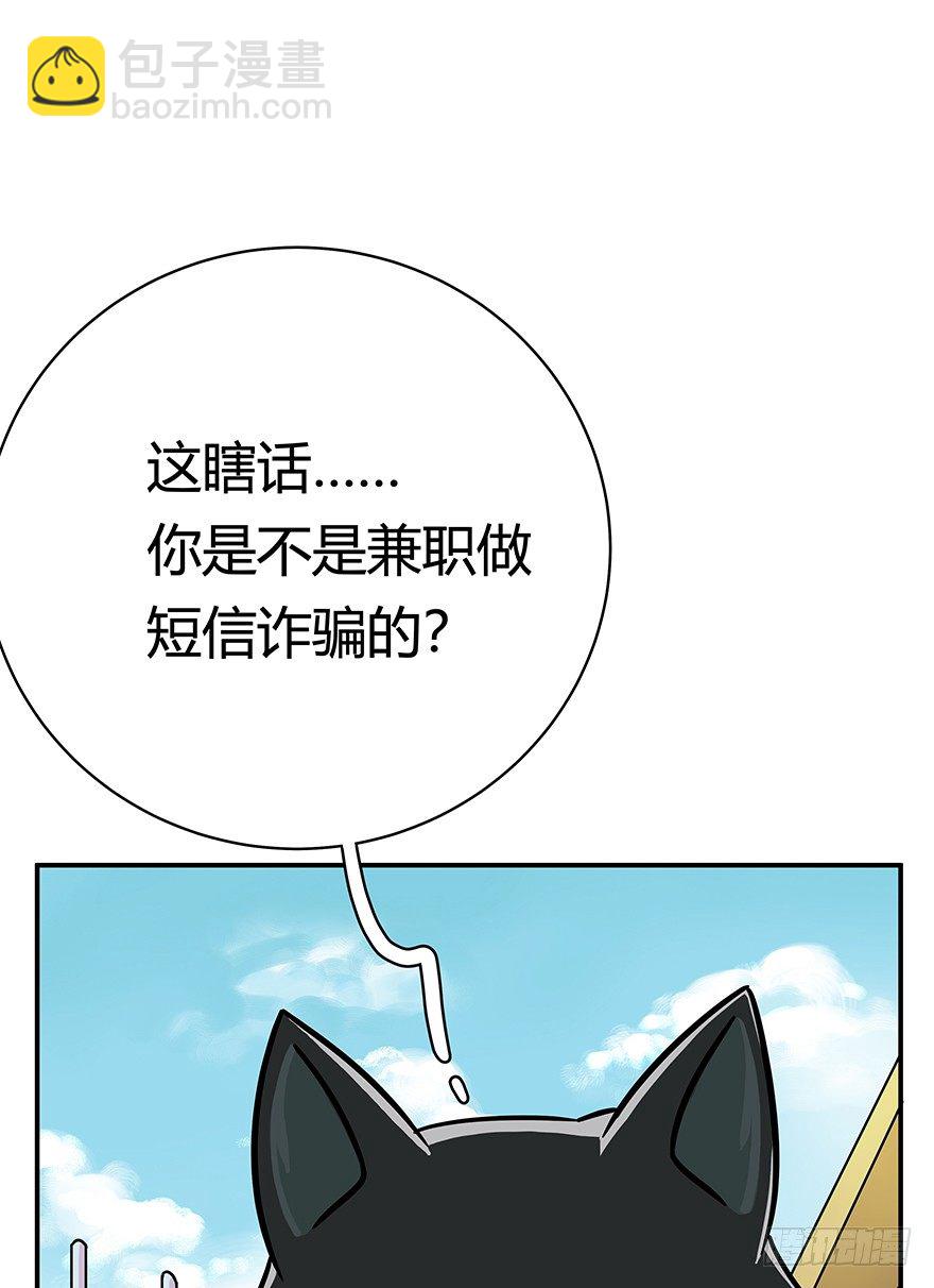 《回到过去变成猫外传》第49爪 狐假虎威 第14页