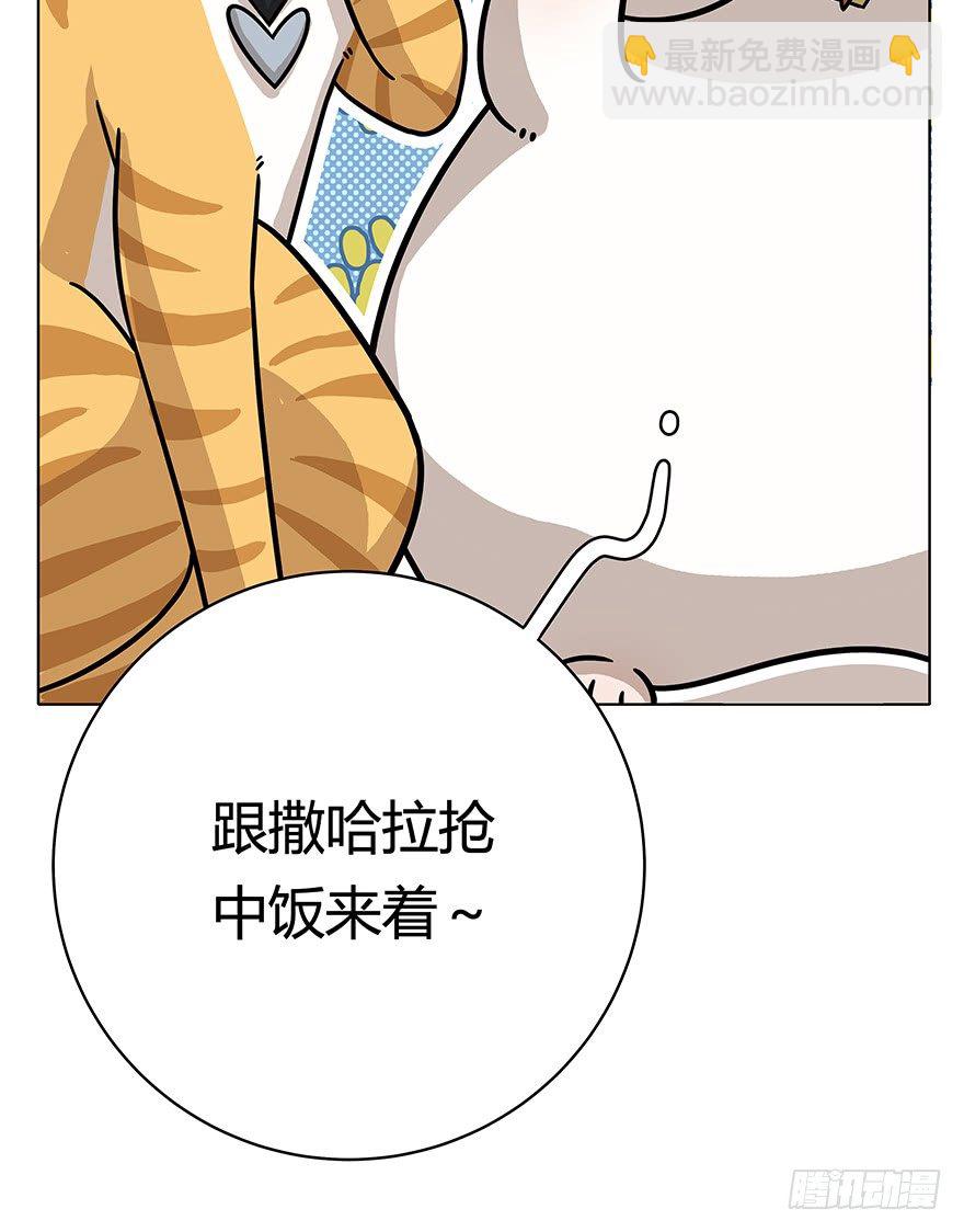 《回到过去变成猫外传》第49爪 狐假虎威 第23页