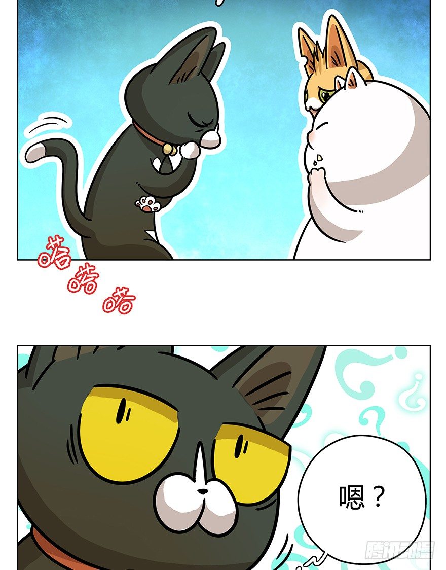 《回到过去变成猫外传》第49爪 狐假虎威 第25页
