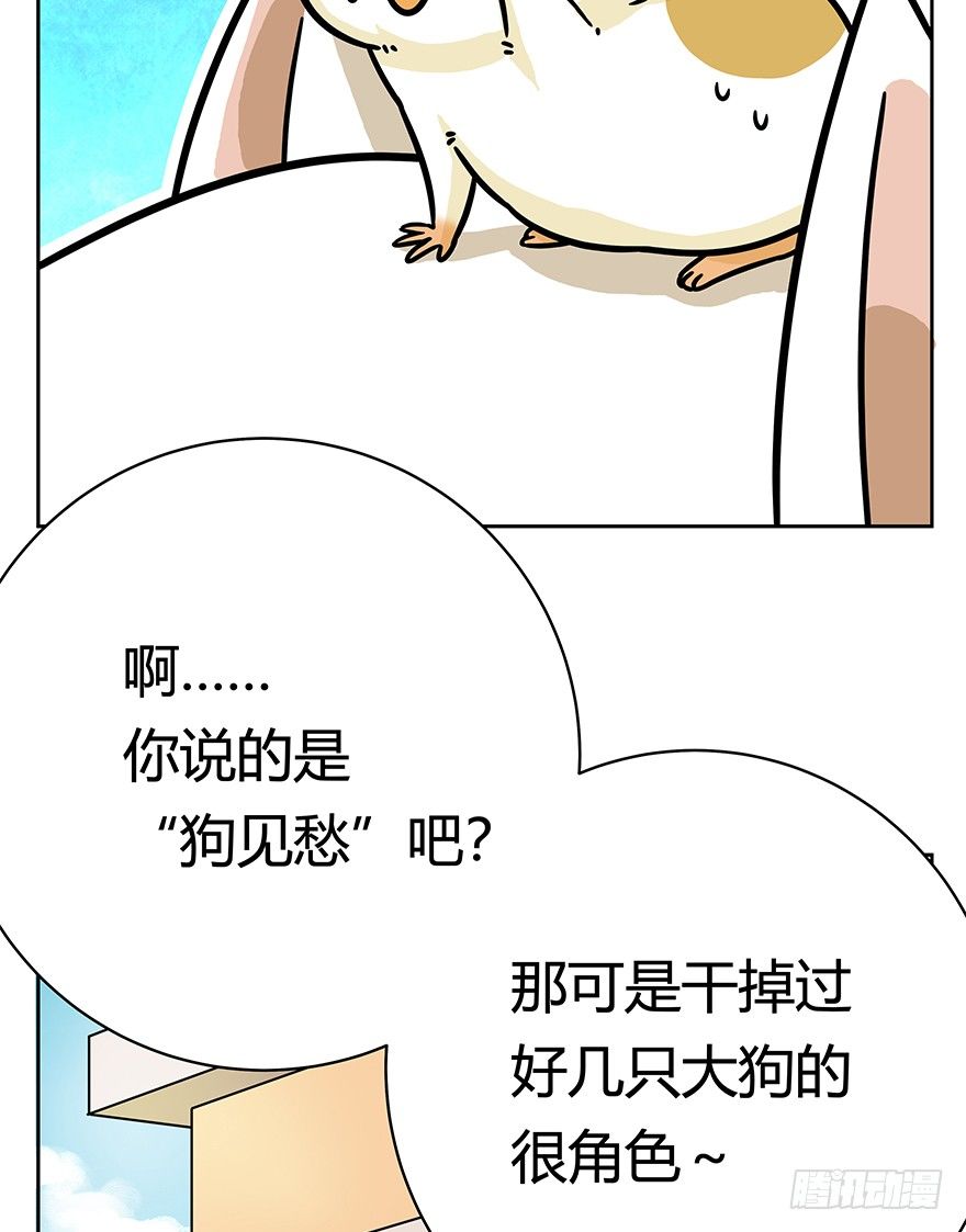 《回到过去变成猫外传》第49爪 狐假虎威 第31页