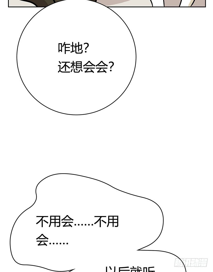 《回到过去变成猫外传》第49爪 狐假虎威 第33页