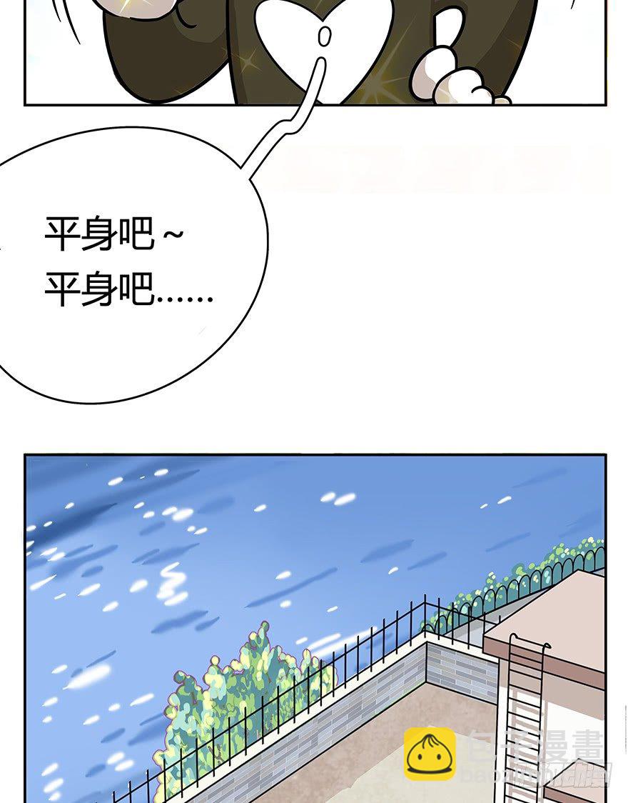 《回到过去变成猫外传》第49爪 狐假虎威 第40页