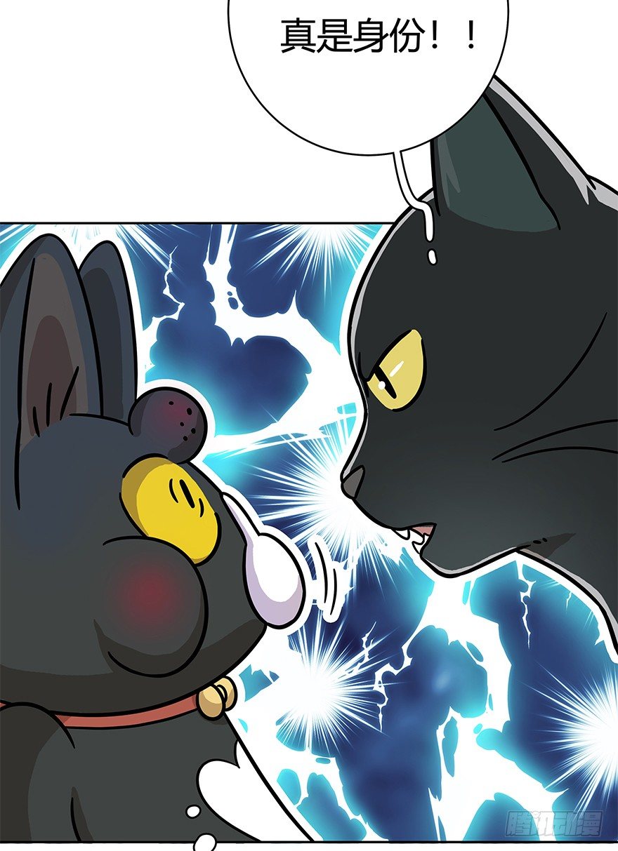 《回到过去变成猫外传》第49爪 狐假虎威 第4页