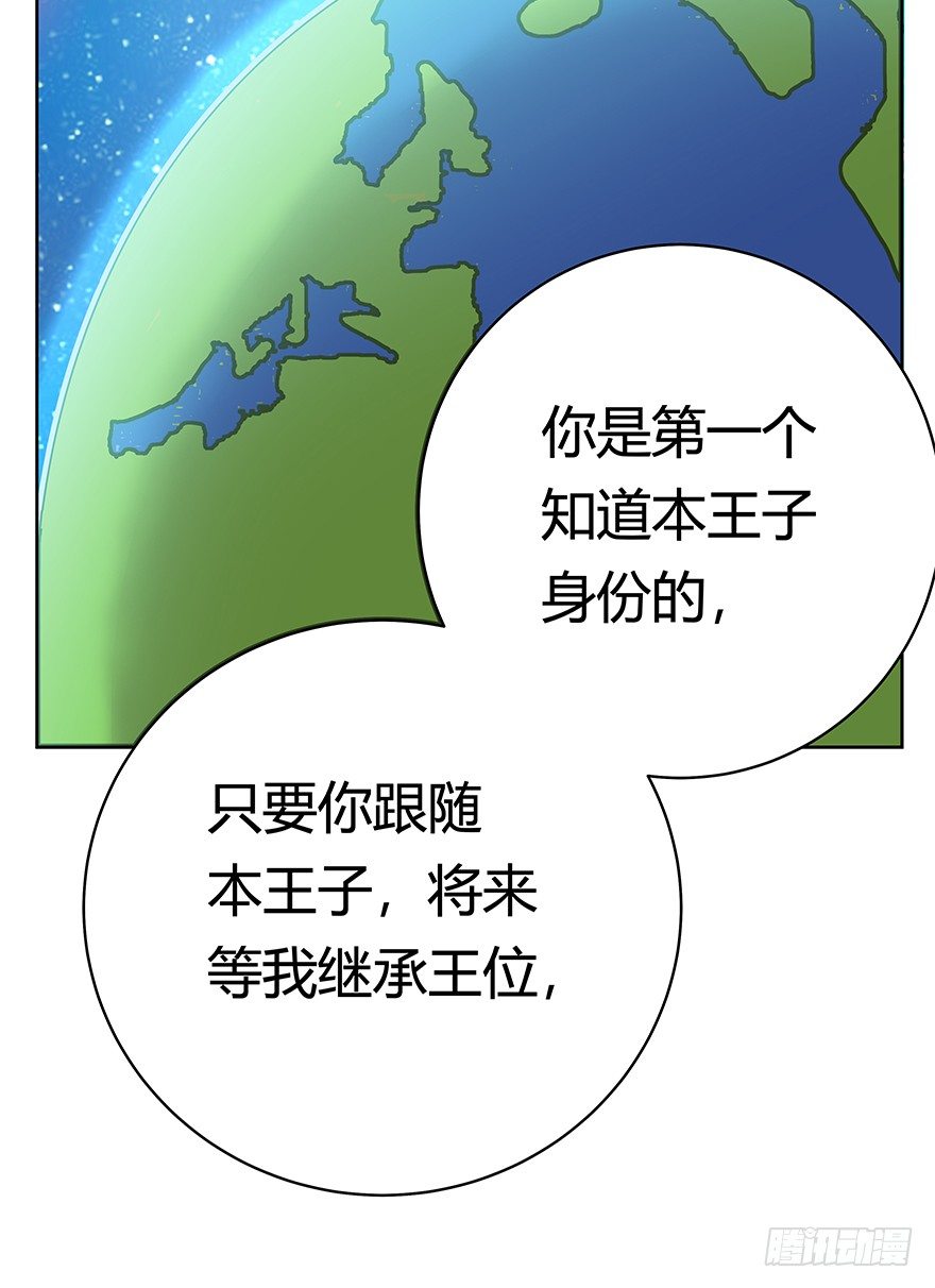 《回到过去变成猫外传》第49爪 狐假虎威 第9页