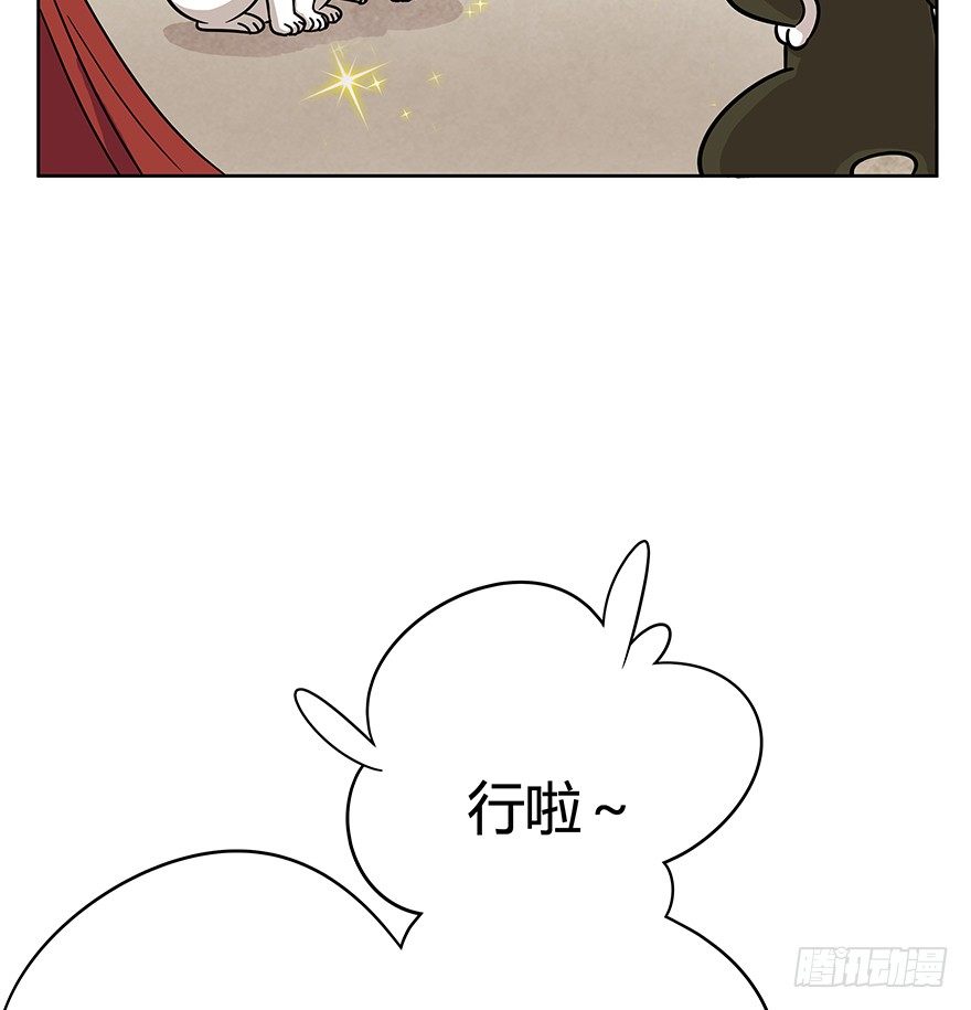 《回到过去变成猫外传》第50爪 送礼（上） 第12页