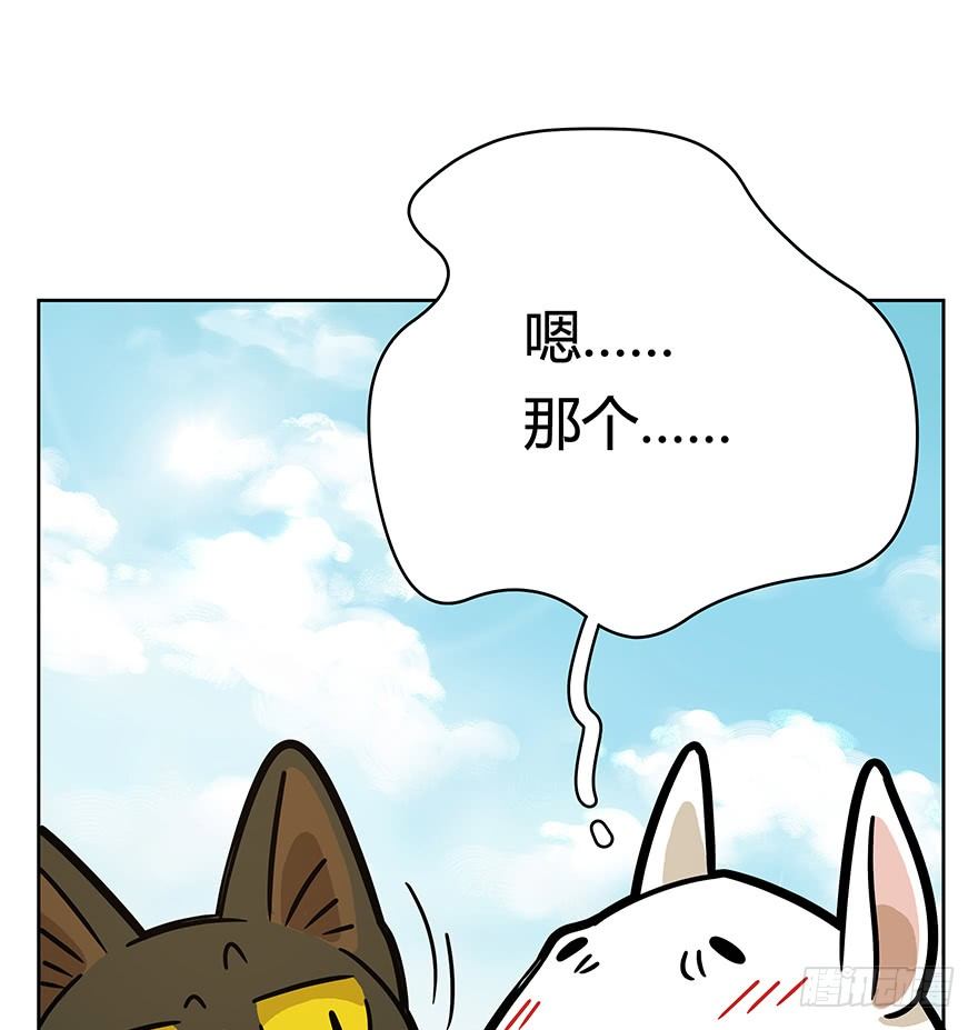 《回到过去变成猫外传》第50爪 送礼（上） 第16页