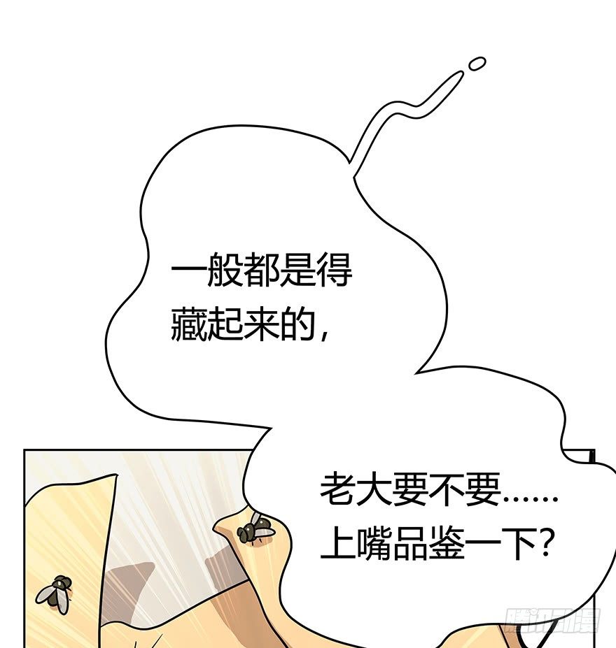 《回到过去变成猫外传》第50爪 送礼（上） 第27页
