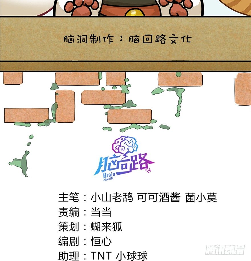 《回到过去变成猫外传》第50爪 送礼（上） 第3页