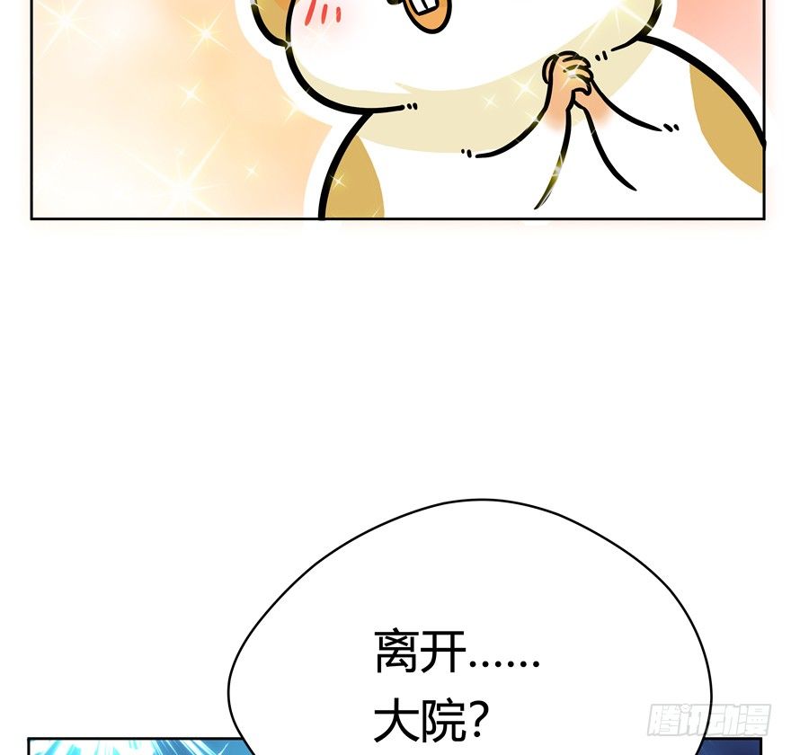 《回到过去变成猫外传》第47爪 强力外援（上） 第12页