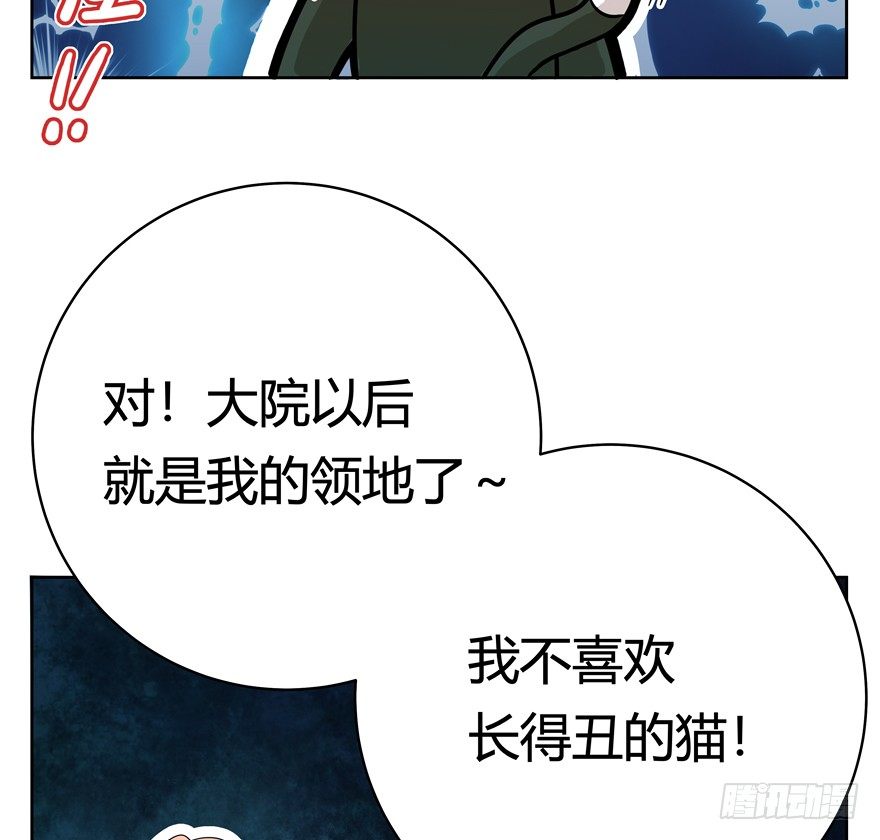 《回到过去变成猫外传》第47爪 强力外援（上） 第14页