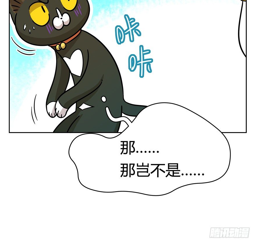《回到过去变成猫外传》第47爪 强力外援（上） 第16页