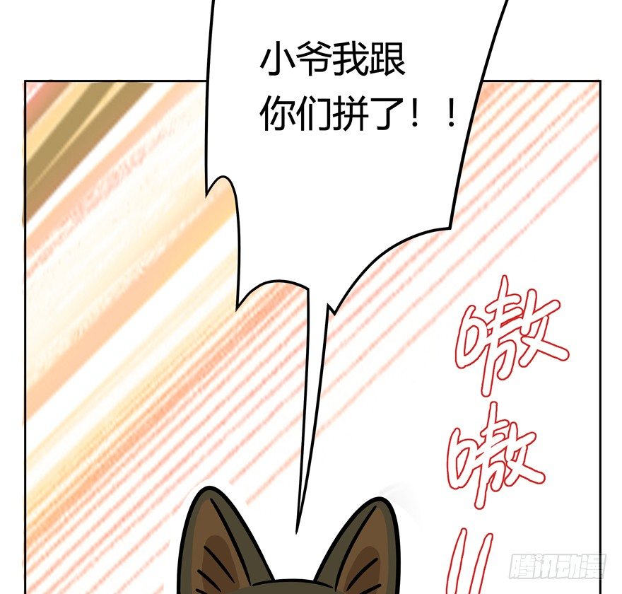 《回到过去变成猫外传》第47爪 强力外援（上） 第18页