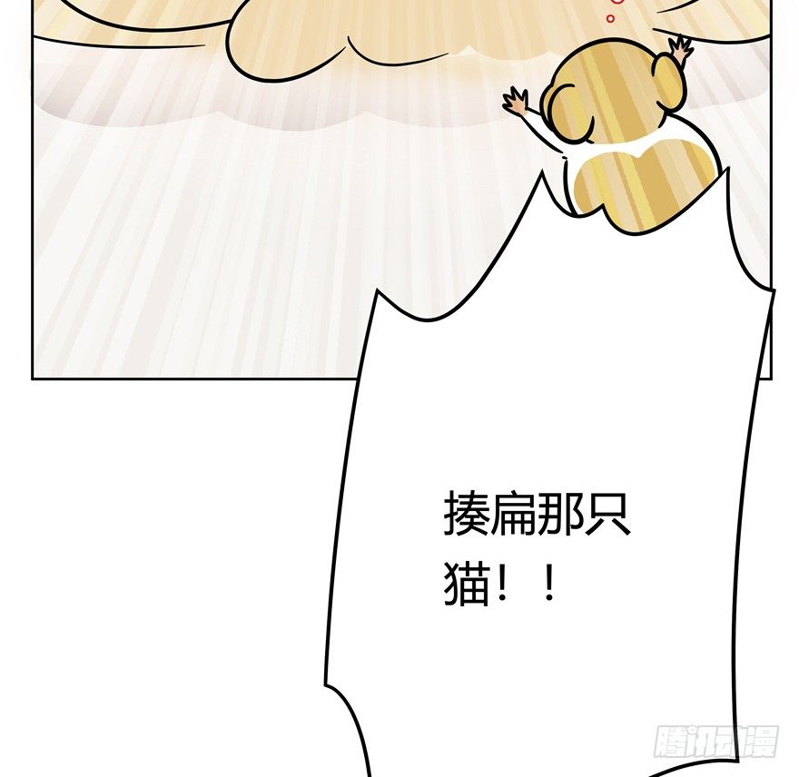 《回到过去变成猫外传》第47爪 强力外援（上） 第23页