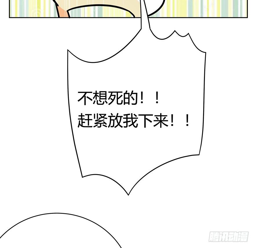 《回到过去变成猫外传》第47爪 强力外援（上） 第31页