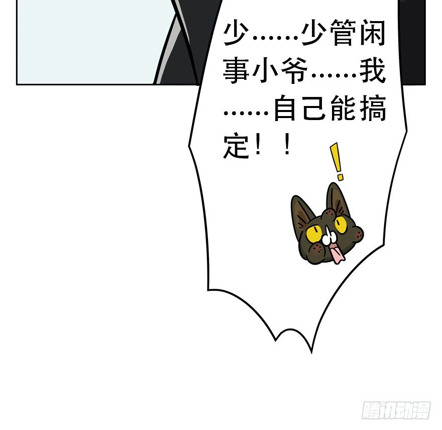 《回到过去变成猫外传》第47爪 强力外援（上） 第36页
