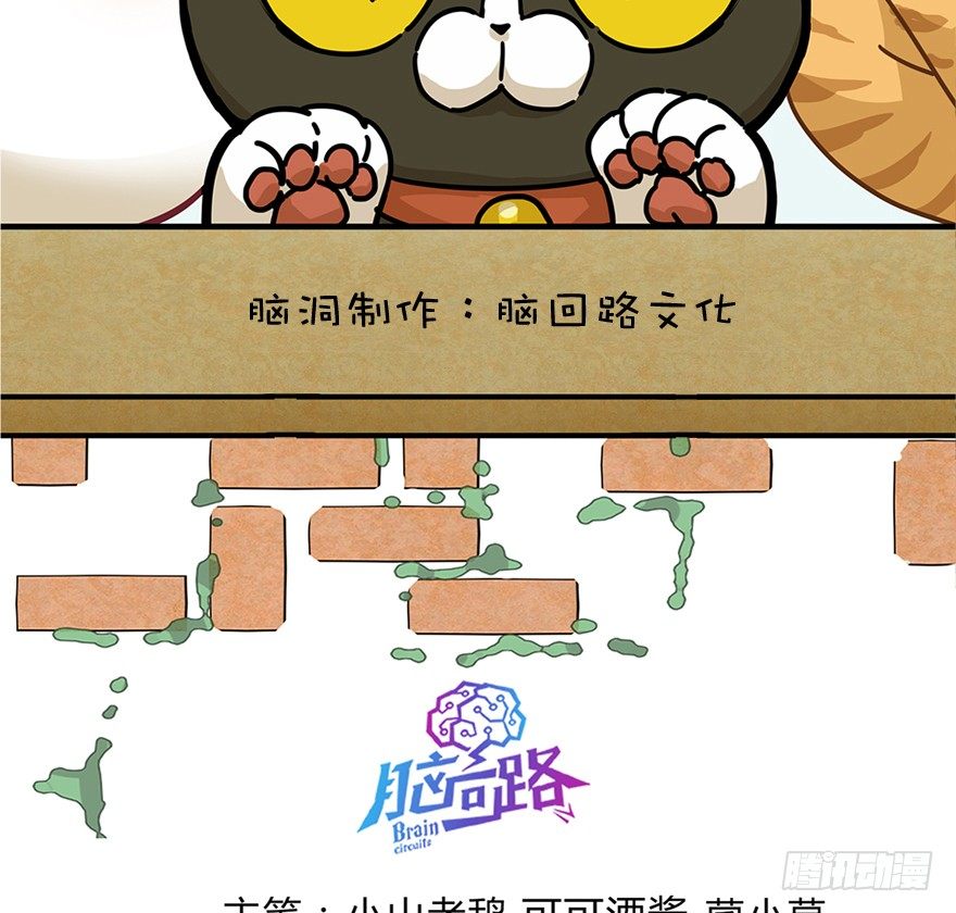 《回到过去变成猫外传》第47爪 强力外援（上） 第3页