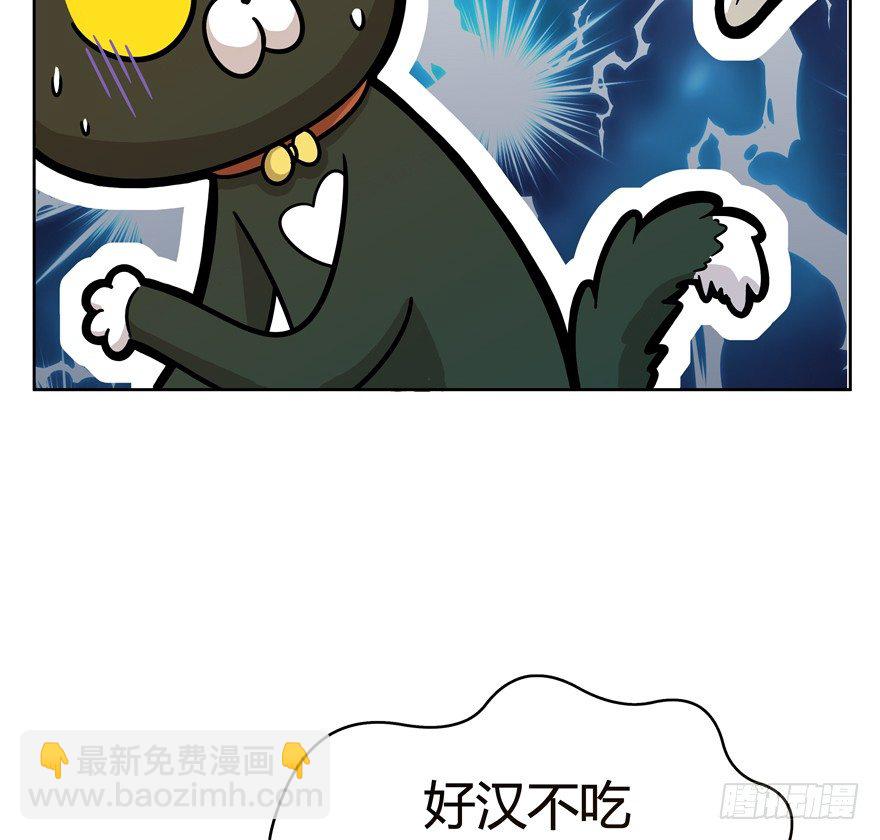 《回到过去变成猫外传》第47爪 强力外援（上） 第8页