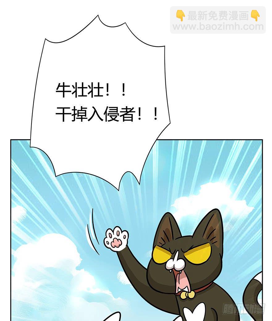 《回到过去变成猫外传》第51爪 送礼（下） 第16页