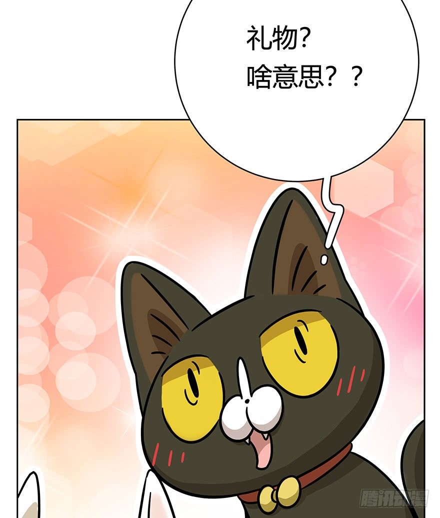 《回到过去变成猫外传》第51爪 送礼（下） 第23页