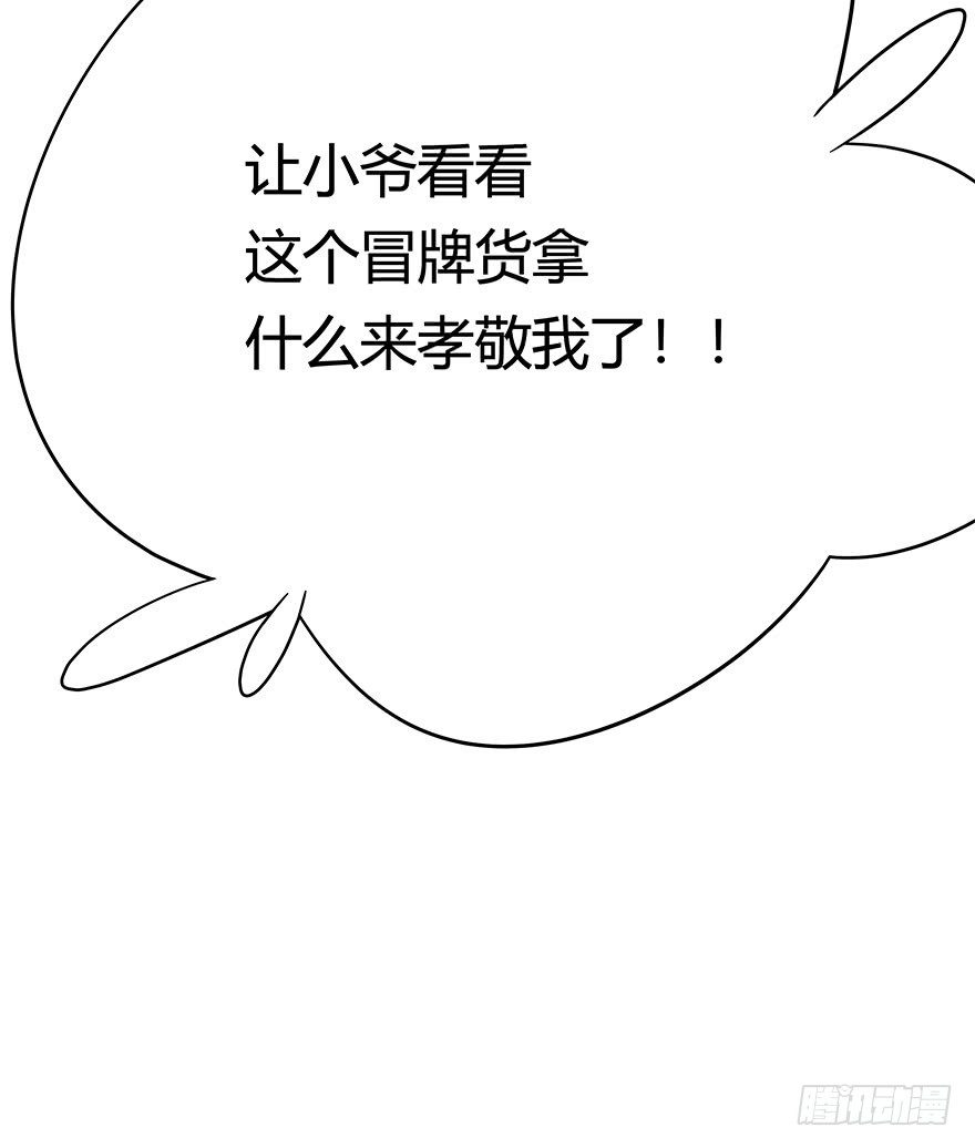《回到过去变成猫外传》第51爪 送礼（下） 第29页