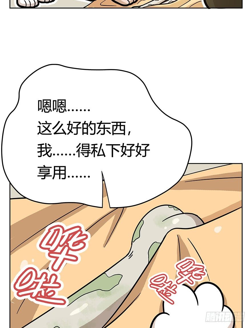 《回到过去变成猫外传》第51爪 送礼（下） 第6页